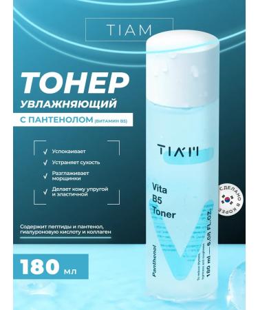 Tiam Korean toner for the face moisturizing tonic