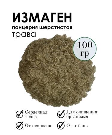 PHYTOAPTHECARIAN Ishmagen (woolly panties) grass 100 g
