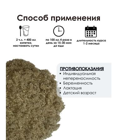 PHYTOAPTHECARIAN Ishmagen (woolly panties) grass 100 g - Buy Online on GoSupps.com