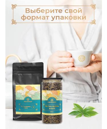 Magdomir Those guan yin ulun 170 g green tea leaf - Buy Online on GoSupps.com