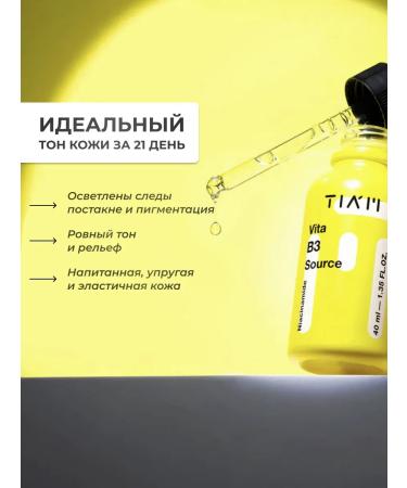 Tiam Facial serum with niacinamide 10% - Buy Online on GoSupps.com