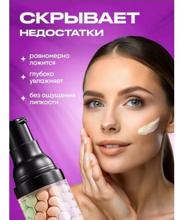 Set of base for makeup - Buy Online on GoSupps.com