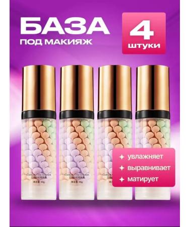 Set of base for makeup - Buy Online on GoSupps.com