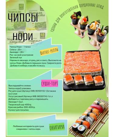 MIDORI Sea cabbage fried with Basabi 16 pcs 5 g - Buy Online on GoSupps.com