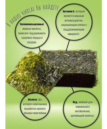 MIDORI Sea cabbage fried with Basabi 16 pcs 5 g - Buy Online on GoSupps.com