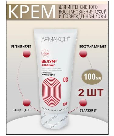 Armakon Hand and face recovery cream 100 ml 2 pcs
