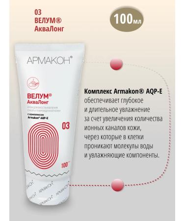 Armakon Hand and face recovery cream 100 ml 2 pcs - Buy Online on GoSupps.com