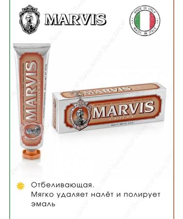 Marvis Mint and ginger toothpaste 85 ml - Buy Online on GoSupps.com