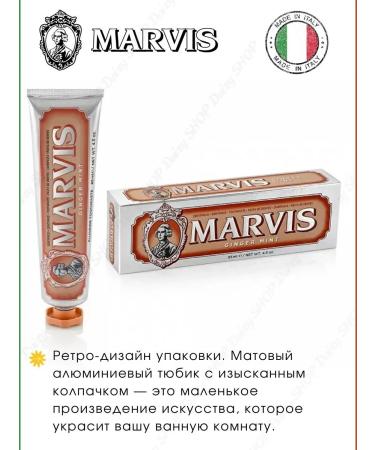 Marvis Mint and ginger toothpaste 85 ml - Buy Online on GoSupps.com
