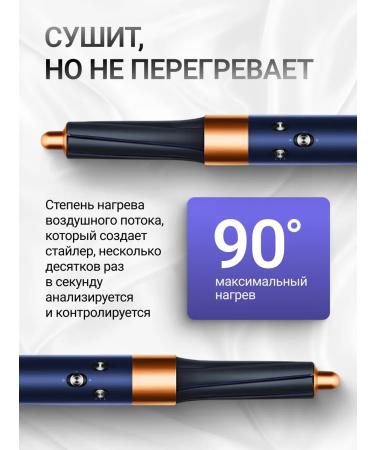 Super hair dryer Stayler for hair with Dysen Airwrap HS01 nozzles - Buy Online on GoSupps.com