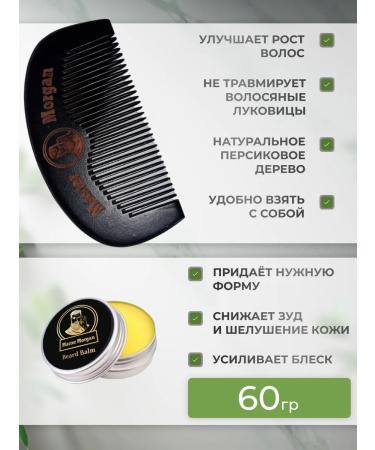 Master Morgan Balm and crest for beard and hair - Buy Online on GoSupps.com
