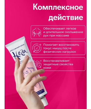 NEGA Body massage cream 1 pc - Buy Online on GoSupps.com