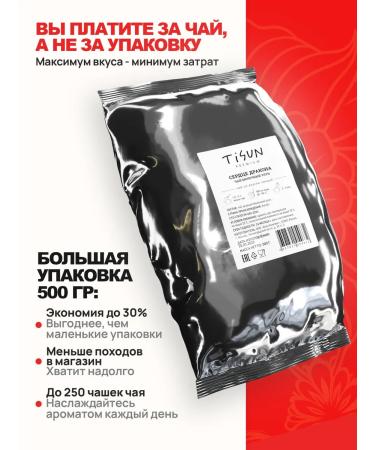 TiSun Green Leaf Daily Milk oolun Chinese 500 g - Buy Online on GoSupps.com