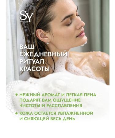 SAY YES Shower gel moisturizer 500 ml - Buy Online on GoSupps.com