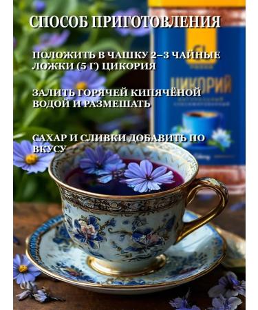 Tsikoria 4 pcs * 100 g sublimate El Passa - Buy Online on GoSupps.com