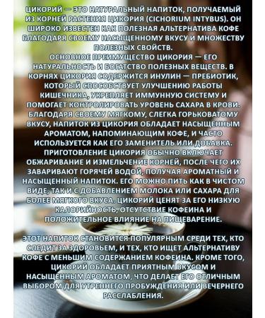 Tsikoria 4 pcs * 100 g sublimate El Passa - Buy Online on GoSupps.com