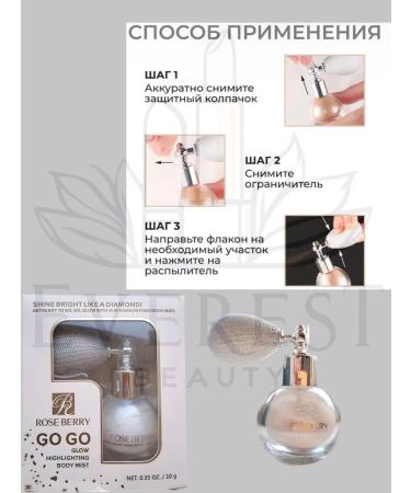 rose berry Highlighter for the face dry scattered go go - Buy Online on GoSupps.com