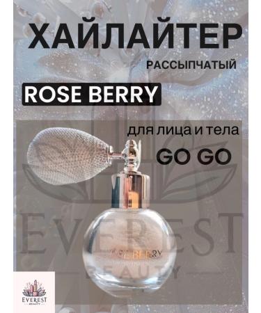 rose berry Highlighter for the face dry scattered go go - Buy Online on GoSupps.com