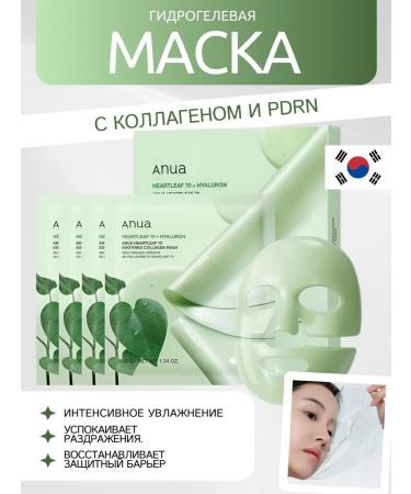 Anua A set of hydrogel masks with Hautyuye Heartleaf 70 4pcs