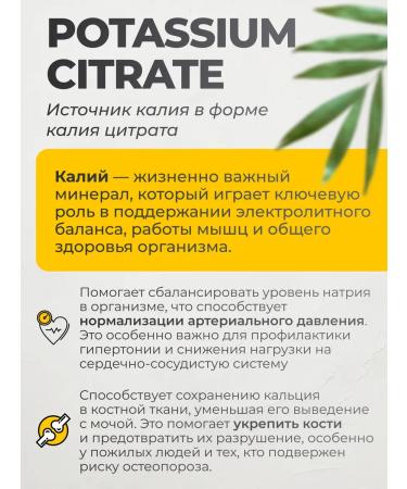 VitaMeal Potassium citrate Potassium capsules - Buy Online on GoSupps.com