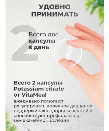 VitaMeal Potassium citrate Potassium capsules - Buy Online on GoSupps.com