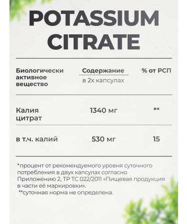 VitaMeal Potassium citrate Potassium capsules - Buy Online on GoSupps.com