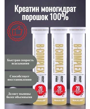 maxler Vitamins of Group B B-Complex 3 tubes 20 spikes.