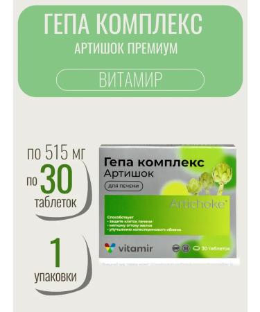 VITAMIR Hepa complex artichoke premium 30 Tab-1UP
