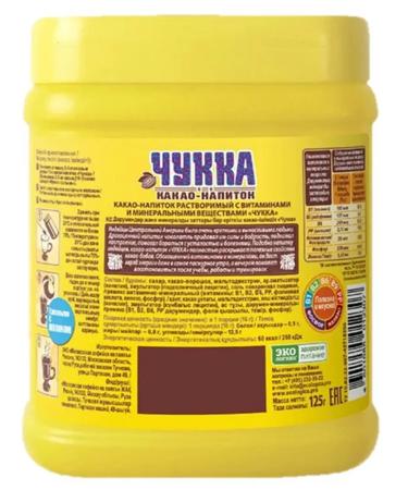 Cocoa-drink Chukka 3 pcs. 125 grams - Buy Online on GoSupps.com