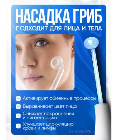 WELK HOME Darsonval for the face body and hair growth - Buy Online on GoSupps.com