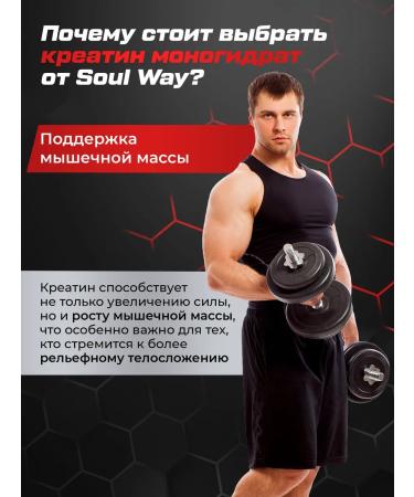 Soul Way Creatine monohydrate powder 200 g 40 servings - Buy Online on GoSupps.com