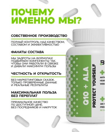 Alpha lipoic acid + coenzyme Q10 100 mg - Buy Online on GoSupps.com