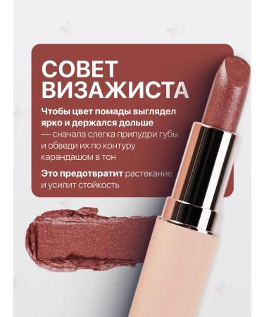 TF Cosmetics Lipstick I'M Trend - Buy Online on GoSupps.com