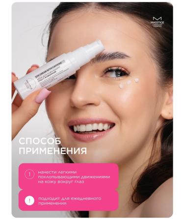 MASSTIGE Moisturizing cream around the eyes - Buy Online on GoSupps.com