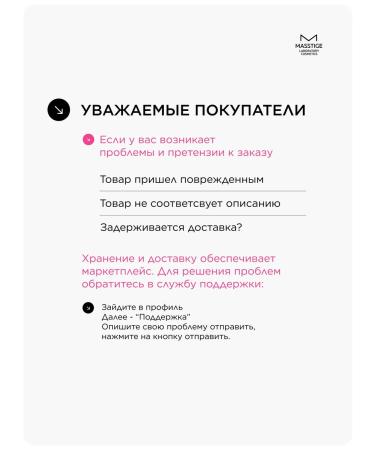 MASSTIGE Moisturizing cream around the eyes - Buy Online on GoSupps.com