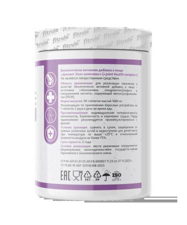 Fitrule Nutrition Glucosamine chondroitin MSM for joints and ligaments 90 kap - Buy Online on GoSupps.com