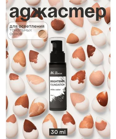 VIS MEDICUS Ajaster white for foundation