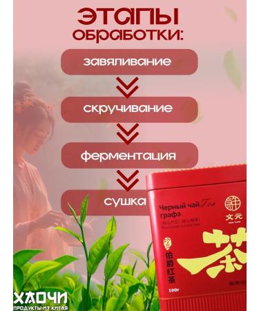 Haochi Chinese black tea 100 g - Buy Online on GoSupps.com