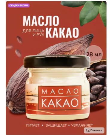 Natural oil for body and lips 28 ml