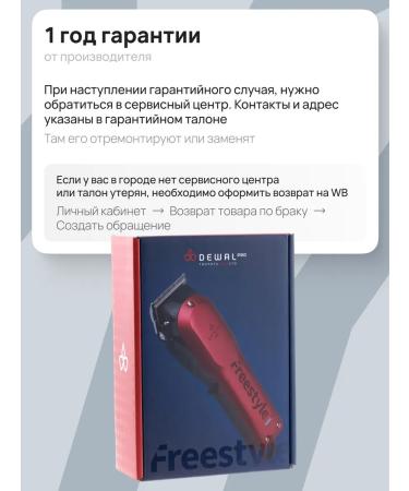 Dewal Freestyle haircut 03-077 Red - Buy Online on GoSupps.com