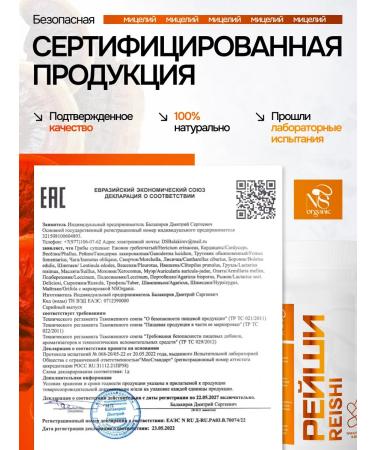 NSOrganic Reishi Linji mushroom in capsules 120 pcs 500 mg - Buy Online on GoSupps.com