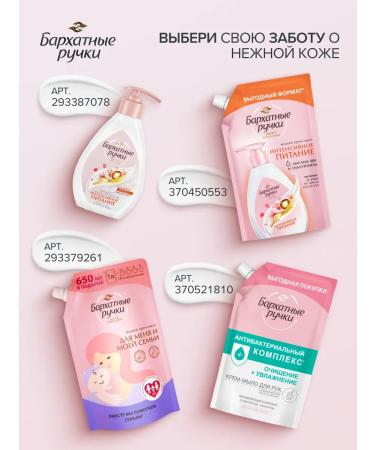 VELVET HANDS Liquid cream - hand soap. For me and family. 3x1000 ml - Buy Online on GoSupps.com
