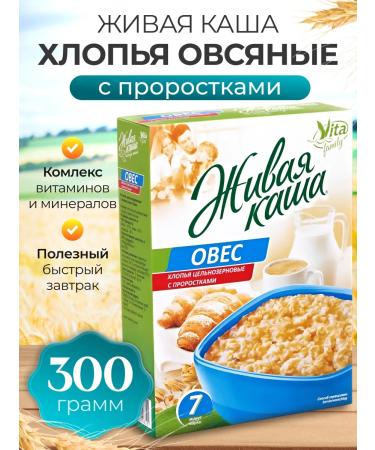 Honey and Jam Whole -grain oatmeal flakes with seedlings 300 grams