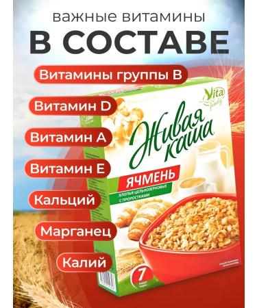 Honey and Jam Barley -grain barley flakes with seedlings 300 grams - Buy Online on GoSupps.com