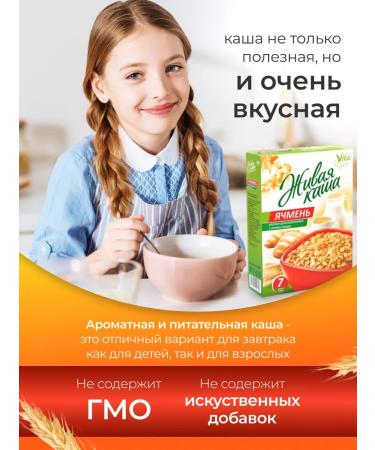 Honey and Jam Barley -grain barley flakes with seedlings 300 grams - Buy Online on GoSupps.com