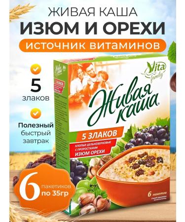 Honey and Jam Porridge 5 cereals with raisins and nuts 6 packs.* 35 grams