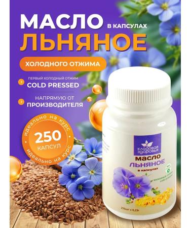 Cold pressing flax in capsules