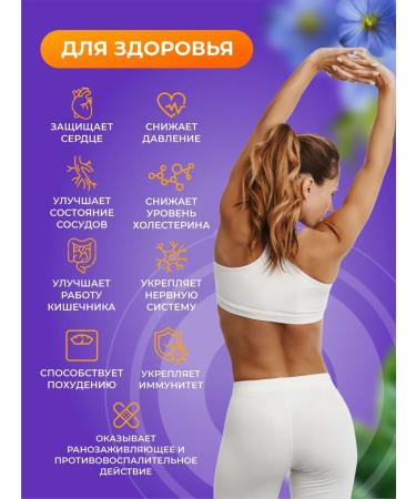 Cold pressing flax in capsules - Buy Online on GoSupps.com