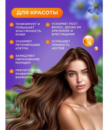 Cold pressing flax in capsules - Buy Online on GoSupps.com