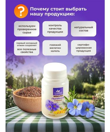 Cold pressing flax in capsules - Buy Online on GoSupps.com